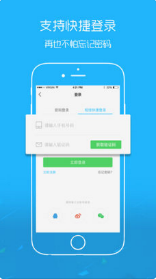 江汉热线苹果官方版APP截图2