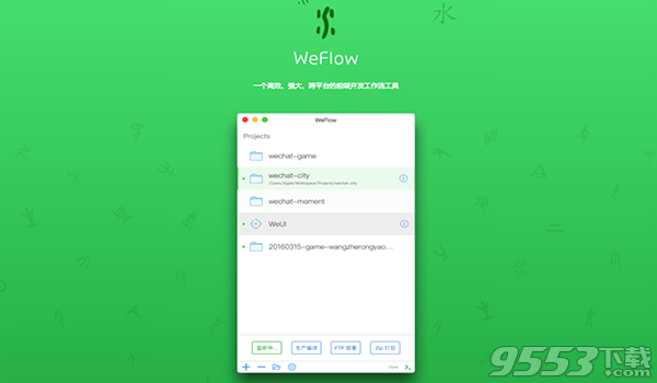 WeFlow Mac版