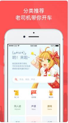 二次元最爱日淘代购APP下载-萌购娘购物软件下载v1.5.6图2