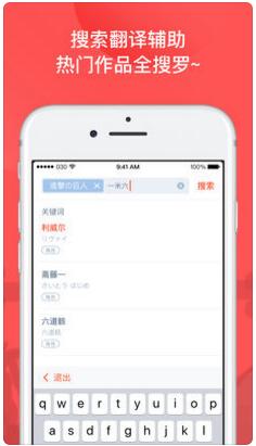 二次元最爱日淘代购APP下载-萌购娘购物软件下载v1.5.6图3