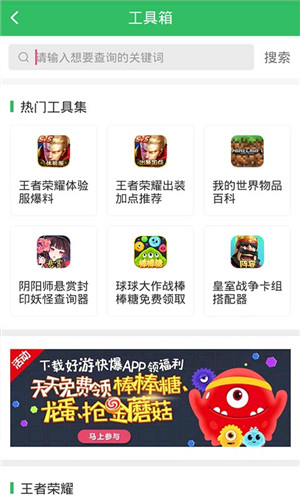 好游快爆下载安装ios版-好游快爆苹果版app下载v1.5.3.2图4