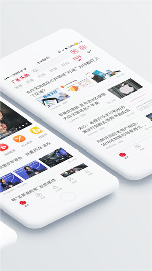 广州头条app官方最新版截图1