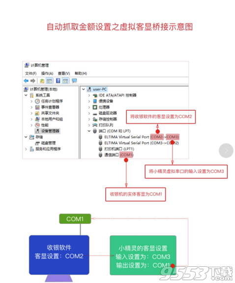 收款小精灵下载