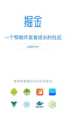 掘金APP安卓官方版截图1