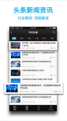 信链苹果官方版APP截图4