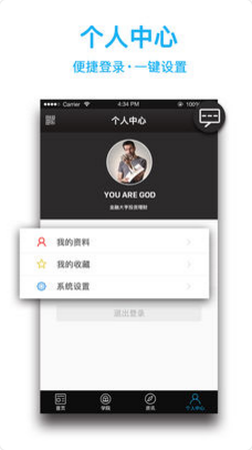 信链苹果官方版APP截图1