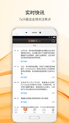 数链苹果官方版APP截图2