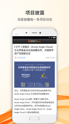 数链苹果官方版APP截图4