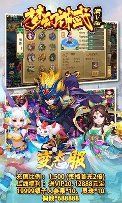 梦幻神武满v版下载-梦幻神武公益服gm版下载v0.0.19图1