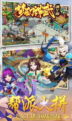 梦幻神武满v版下载-梦幻神武公益服gm版下载v0.0.19图3