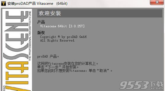 ProDAD VitaScene Pro(视频特效处理软件)中文版