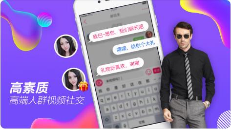 v聊app破解版截图3