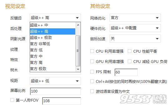 u9絕地大逃殺超級助手 v1.0綠色免費(fèi)版