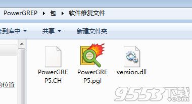 PowerGREP(文件查找神器)汉化破解版