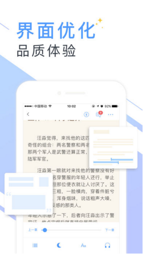 檸檬閱讀APP蘋果版截圖1