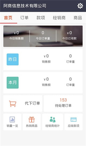 蓉城易购网上订货手机客户端下载-蓉城易购app官方最新版下载v3.3.2.2图1