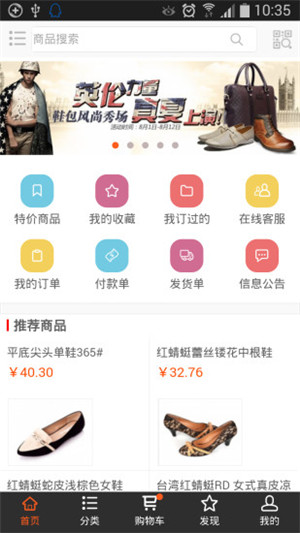 蓉城易购网上订货手机客户端下载-蓉城易购app官方最新版下载v3.3.2.2图4