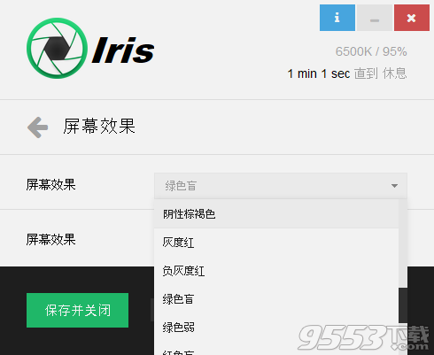 Iris Pro