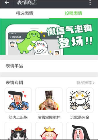 微信6.6.3app下载-微信6.6.3最新版下载图2