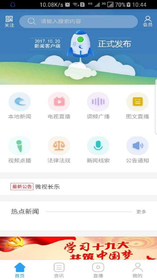 微视长乐app官方正式版截图4