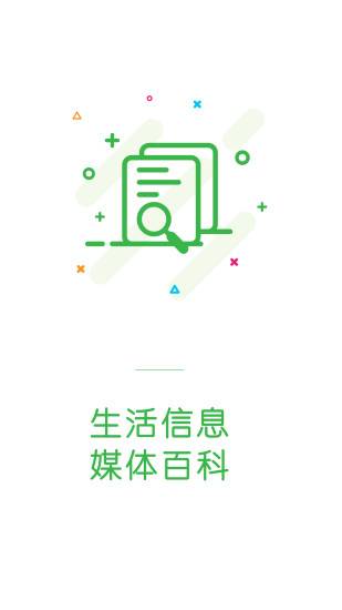 家在涞水app安卓最新版截图4