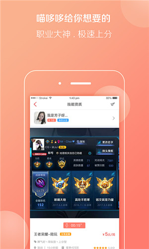 喵多多手机版apk客户端下载-喵多多app官方最新版下载v1.1.1图2