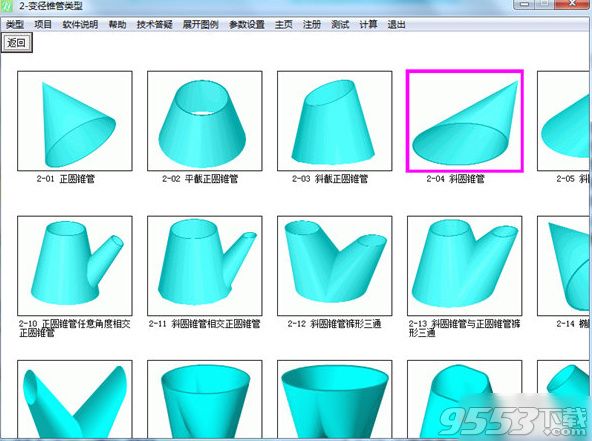 金林钣金展开软件破解版 