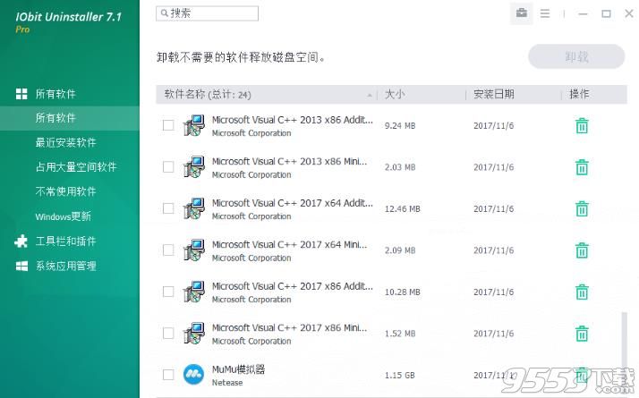 IObit Uninstaller Pro(软件卸载利器)便携版