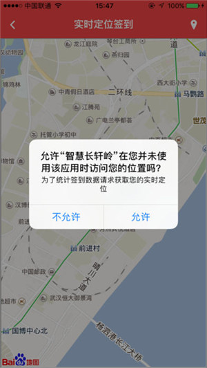 智慧长轩岭app苹苹果最新版截图3