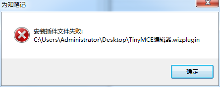TinyMCE编辑器中文版