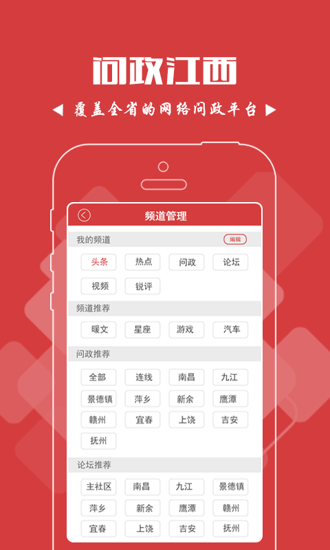 问政江西网app官方最新版截图4