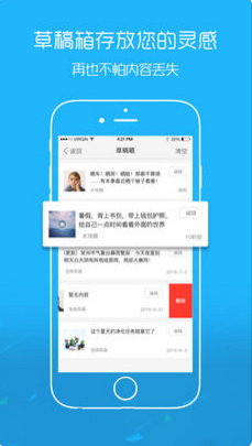 松滋人APP苹果官方版截图1