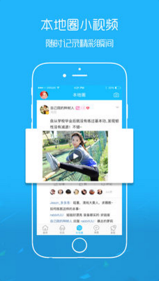 松滋人APP苹果官方版截图4