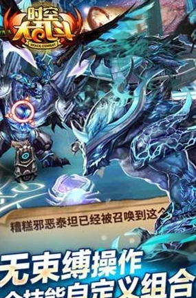 时空大乱斗超变版下载-时空大乱斗gm公益服下载v1.0.0.1图2