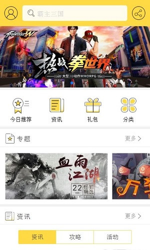 怪猫助手app最新版截图1