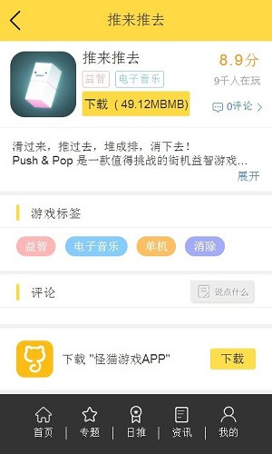 怪猫助手app最新版截图2