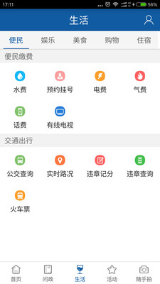 大美綦江苹果官方版APP截图3