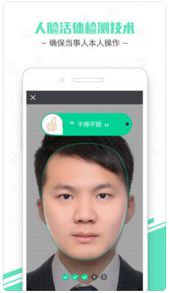 人脸解锁APP1.4.4安卓版截图1