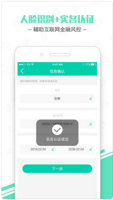 人脸解锁APP1.4.4安卓版截图2