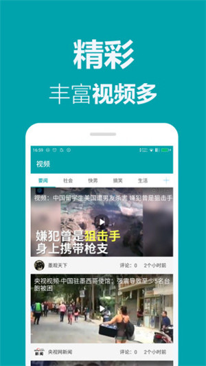 南方头条app官方最新版截图2