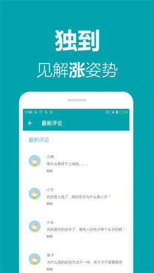 南方头条app苹果官方版截图4