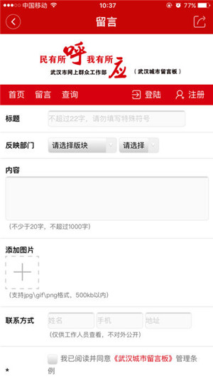长江日报电子版苹果客户端截图4
