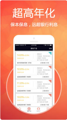 遠(yuǎn)程金服手機(jī)金融理財(cái)軟件截圖3