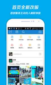 余额宝提额版APP安卓版截图1