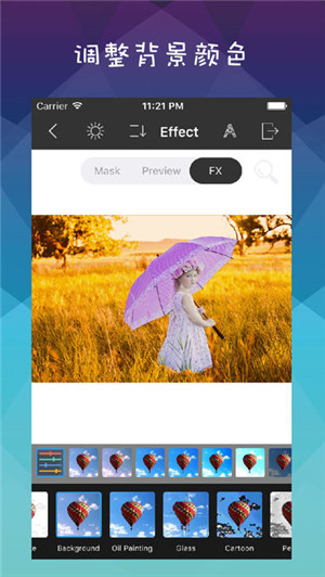 轻松抠图app官方最新版截图3