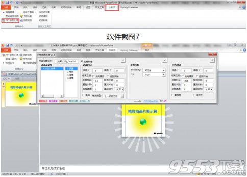 ppt动画大师64位