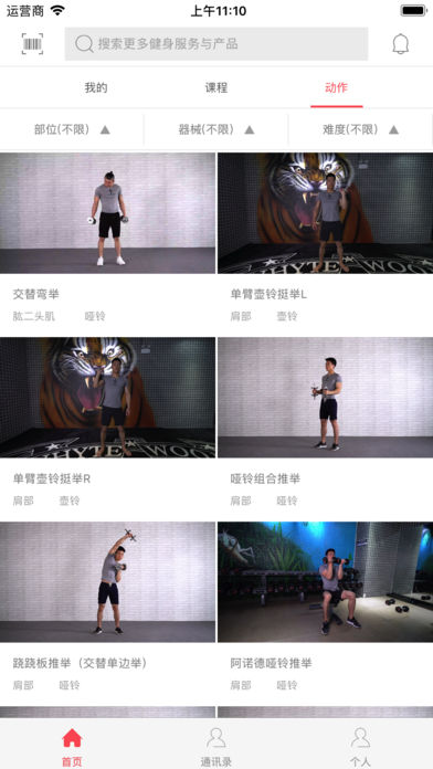 一七健身app官方最新版截图5