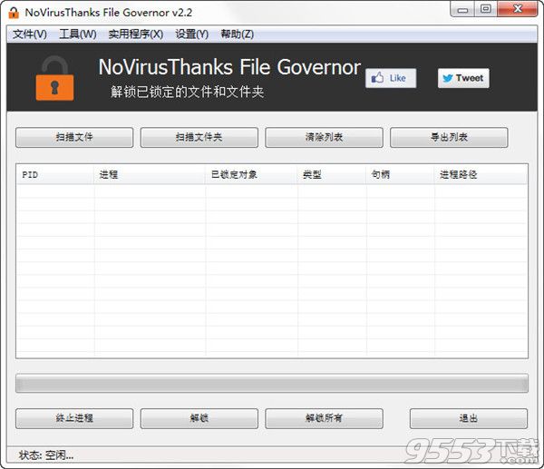 File Governor单文件版 v2.2便携版