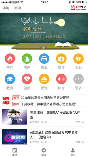 蚂蚁生活app官方最新版截图1