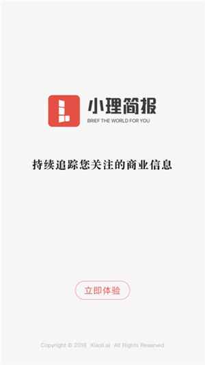 小理简报app官方最新版